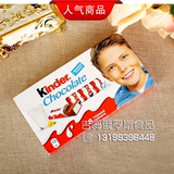 俄罗斯进口kinder健达牛奶 费列罗巧克力 儿童最爱8条装 100克