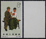 信销邮票 特74-5 （S74-5）集邮（满一百包邮）
