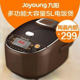Joyoung/九阳 JYF-50FS69电饭煲正品特价5L多功能智能预约3-4-6人