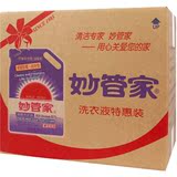 台湾正品 妙管家洗衣液2KG*4袋 薰衣草抑菌洗衣液 整箱16斤包邮