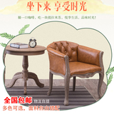 特价欧式美式乡村实木复古餐椅书房椅酒店咖啡厅休闲单人沙发圈椅