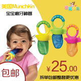 包邮 美国麦肯齐Munchkin婴儿宝宝食物咬咬袋 果蔬乐磨牙必备
