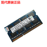 海力士hynix现代4G DDR3 1600 笔记本内存条4GB 12800兼容1333
