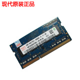 海力士hynix现代 2G DDR3 1333 笔记本内存条2GB 10600S 兼容1066