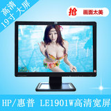 原装19寸HP/惠普E1901W液晶显示器高清16:10高清宽屏电脑显示器