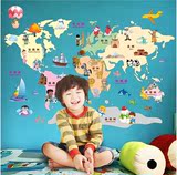 五代 卡通动物世界地图墙贴儿童房间卧室 幼儿园学校教室装饰贴画