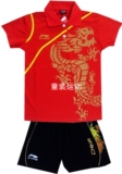 国家队儿童乒乓球服 比赛服 队服 童装乒乓球 65元/套 红色