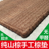 手工全山棕床垫天然环保自然大床垫棕榈护脊硬棕垫1.5米1.8米