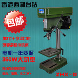 香港西湖ZHX-13小台钻/350W大功率纯铜电机/13mm/木工家用小铣床