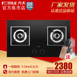 Fotile/方太 HC78BE嵌入式燃气灶 家用煤气灶双灶具炉具正品包邮