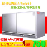 Canbo/康宝 ZTP70E-4A高温消毒 消毒柜 双门迷你碗柜 壁挂卧式柜