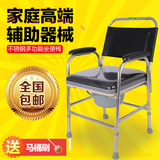 老人坐便椅子孕妇座便椅老年人坐便器移动马桶厕椅不锈钢高低可调