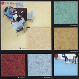 LG静宝 PVC地板 塑胶地板 地胶 2.6/3.2厚 韩国进口卷材耐磨环保