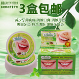 泰国GREEN HERB洁牙粉牙膏\美白牙齿除牙垢烟茶渍黄渍去口气绿色