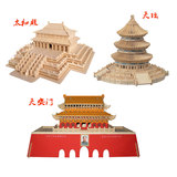 木质3d立体拼图建筑拼装木制模型天坛白宫太和殿成人儿童益智玩具