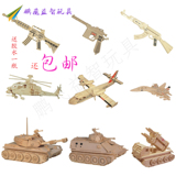 成人儿童拼图木质玩具枪3D立体木制模型益智飞机战车手枪正品批发