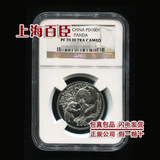 2005年1/2盎司熊猫钯金纪念币NGC PF70 评级币