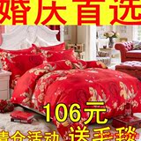 1韩式婚庆床品大红纯棉四件套秋冬3d2米全棉床上用品床单1.8m被2