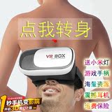 艾谷vr眼镜vr box3代谷歌虚拟现实3D眼镜智能眼镜千幻魔镜vr头盔