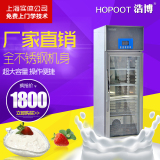 全自动酸奶机商用发酵冷藏一体机全自动酸奶机128L商用发酵发酵箱