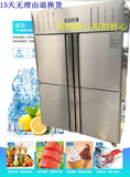 四门商用冰柜厨房不锈钢双温冷藏冷冻立式大冰箱