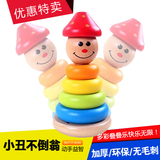 木制婴儿童彩虹套圈叠叠乐 宝宝套塔小丑不倒翁益智玩具1-2-3岁
