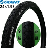 24寸GIANT S-XC4 捷安特自行车山地车外胎轮胎24*1.95（54-507)