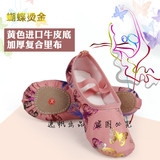 蝴蝶印花儿童舞蹈鞋 新款韩版女童猫爪鞋芭蕾舞练功鞋小孩跳舞鞋