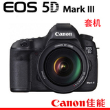 Canon/佳能 EOS 5D Mark III套机/含24-105mm镜头 佳能5D3 套机