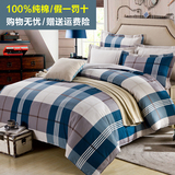 秋冬新款全棉四件套欧式纯棉床单被套时尚条纹床上用品1.5/1.8米