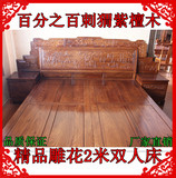 红木家具 非洲花梨木刺猬紫檀木百子1.8米双人床实木红木带床头柜