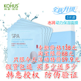 【天天特价】韩惠国际水疗水润动力蚕丝面膜补水美白买一盒送一盒