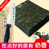 特级寿司海苔50张 寿司工具套装 即食烤海苔紫菜包饭寿司店专用