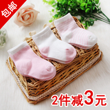 春秋婴儿纯棉袜子宝宝0-2岁3个月新生儿童男童女童全棉袜5双装3双