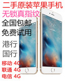 二手Apple/苹果 iphone6S手机 5代 移动联通电信4G 6代三网通用5s