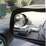 高清晰倒车镜小圆镜 辅助镜 大视野盲点镜广角镜可调节汽车后视镜