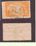 1010老纪特邮票纪18和平 4-2信销上品 散票 点线戳