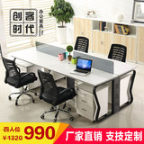 办公桌4 6人位职员卡座屏风员工桌简约北京办公家具办公桌椅组合