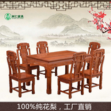 刺猬紫檀红木餐桌椅组合长方形黄花梨木象头如意一桌六椅实木餐台