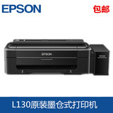 EPSON L130打印机彩色照片喷墨带连供墨仓式照片打印机 L111升级