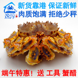 海鲜水产鲜活速冻帝王蟹进口阿拉斯加帝王蟹野生螃蟹3斤起拍包邮