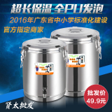 商用保温桶不锈钢大容量双层豆浆桶米饭粥汤桶开水桶水龙头奶茶桶
