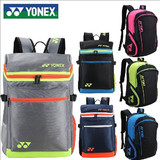 新款正品YONEX尤尼克斯羽毛球包双肩背包男女1408羽毛球双肩3支装
