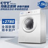 CTT烘干机滚筒式干衣机家用 烘衣机商用大容量7.5kg全自动微电脑