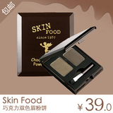 skinfood巧克力眉粉 防水不晕染不含铅韩国专柜正品双色正品代购