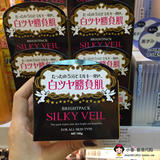香港代购日本silky veil美白体膜 晒后修复美白 超人气好评如潮