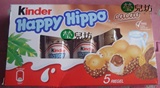 德国进口 费列罗 健达Kinder 开心河马巧克力 5条装happy hippo