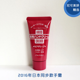 Shiseido资生堂红管尿素护手霜30g补水保湿美白修护双手