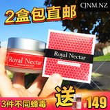 现货 直邮Royal Nectar蜂毒面膜新西兰澳洲皇家皇室代购50ml
