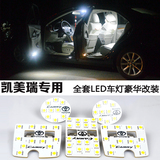 丰田凯美瑞专用LED阅读灯汽车改装件室内装饰灯后杠门灯倒车雾灯